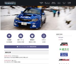 Rally Tsumagoi - 全日本ラリー選手権